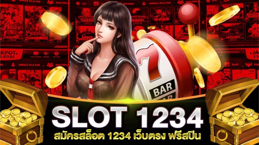 1234สล็อต