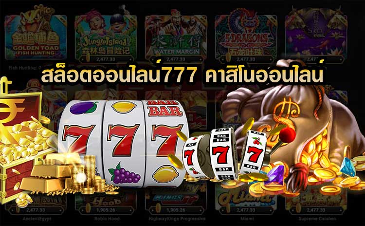 สล็อต7777