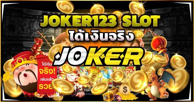 สล็อตjoker123